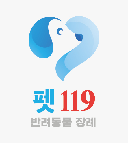 펫119 로고_2025ver_세로_(배경 있음).jpg
